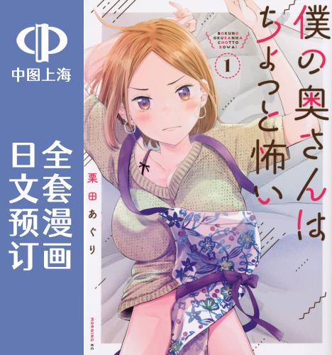 日文原版原装正版商品