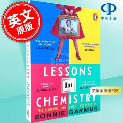 预售 化学课 英国国家图书奖 Bonnie Garmus 英文原版 Lessons in Chemistry