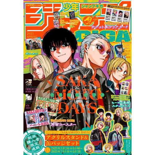 现货 进口日文 动漫杂志 周刊少年jump ジャンプGIGA 2025 SPRING 春季JUMP 坂本日常 SAKAMOTO DAYS 附录 透卡+海报+杯垫