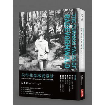 港台原版拉得弗森林異童話