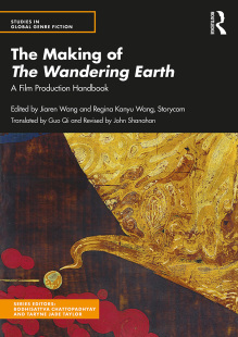 流浪地球电影制作手记 英文原版 The Making of the Wandering Earth: A Film Production Handbook 国产科幻电影