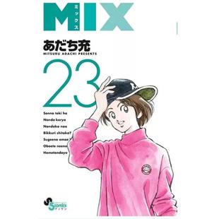 MIX 漫画 安达充 青文 预售 漫画书 台版