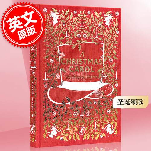 圣诞颂歌查尔斯狄更斯