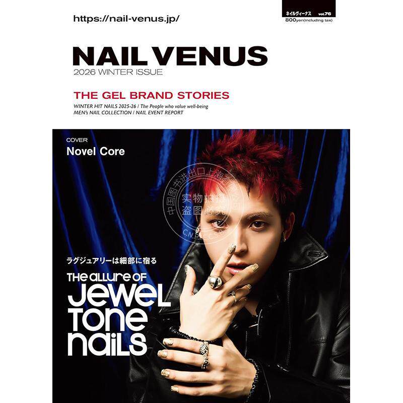 进口日文 NAIL VENUS WINTER 2026年冬号ネイルVENUS 美甲杂志