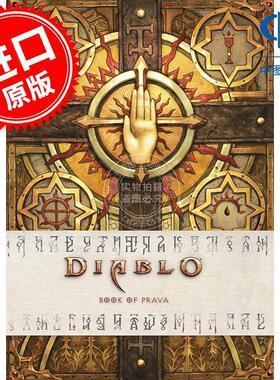 暗黑破坏神 普拉瓦之书 英版 英文原版 Diablo: Book of Prava 暗黑3 游戏艺术故事设定集 暴雪 Blizzard 精装硬封面