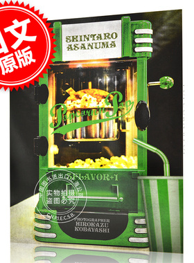 现货 进口日文 浅沼晋太郎　2nd写真集 POPCORN