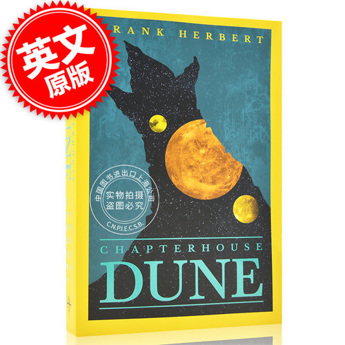 沙丘6 圣殿沙丘 进口英文原版 Chapterhouse: Dune甜茶海王张震同名电影科幻电影小说 Frank Herbert当代科幻史诗原著畅销书