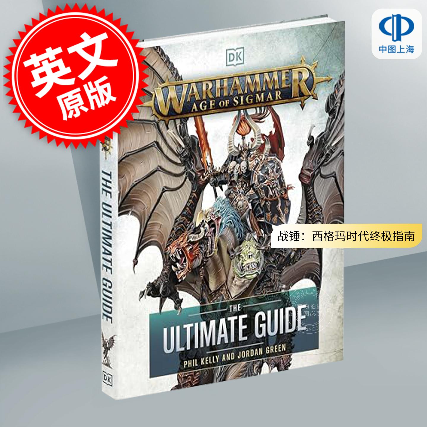 预售 战锤：西格玛时代终极指南 DK出版社 英原版 Warhammer Age of Sigmar Ultimate Guide