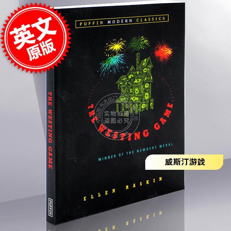 现货 威斯汀游戏 艾兰·拉斯金 儿童文学读物 纽伯瑞获奖作品 英文原版 The Westing Game