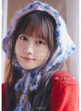 进口日文 声优 歌手 小仓唯写真集 小倉唯写真集 ゆいとぴあ 寻找幸福之旅 Yui Ogura