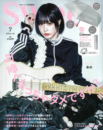 进口日文 Sweet(スウィート) 2024年7月号増刊 含附录晴雨伞