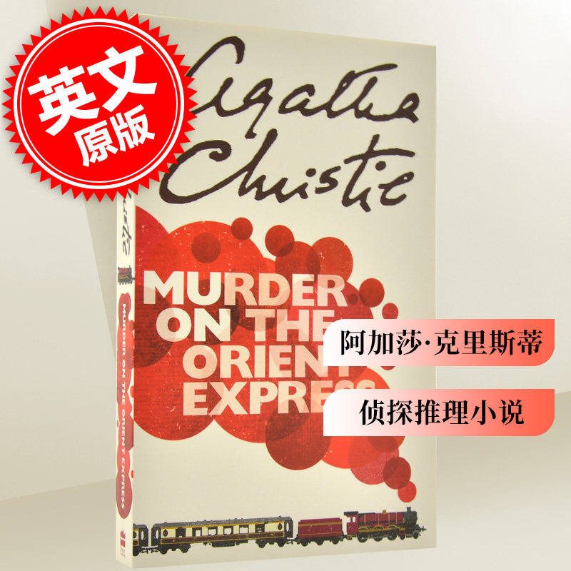 现货 东方快车列车谋杀案 英文原版 Murder on the Orient Express 阿加莎·克里斯蒂 经典作品 Agatha Christie 侦探推理小说 书籍/杂志/报纸 原版其它 原图主图