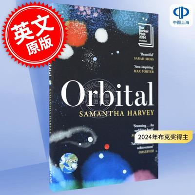 现货 轨道 2024年布克奖得主 萨曼莎·哈维 Samantha Harvey 科幻小说 英文原版 Orbital