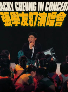 【中图音像】黑胶 张学友 87演唱会 ARS 2LP