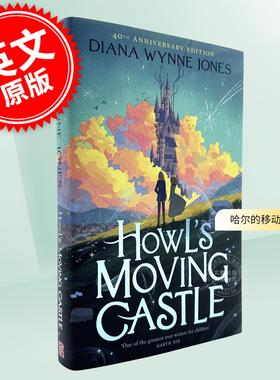 哈尔的移动城堡 精装 黛安娜·温尼·琼斯 Diana Wynne Jones Howl系列 英文原版 Howl’s Moving Castle 9-11岁