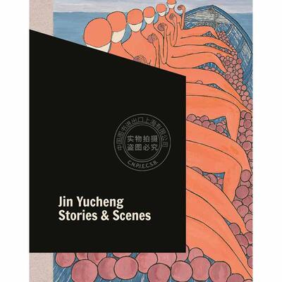 现货 金宇澄插画集 故事与场景 繁花 英文原版 Jin Yucheng: Stories and Scenes