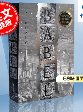 巴别塔匡灵秀58届星云奖获奖作品