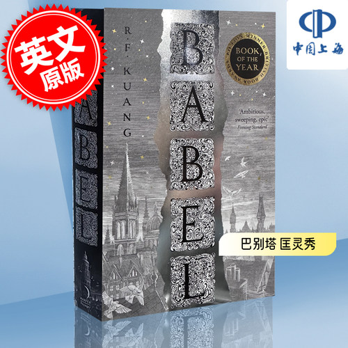 巴别塔匡灵秀58届星云奖获奖作品