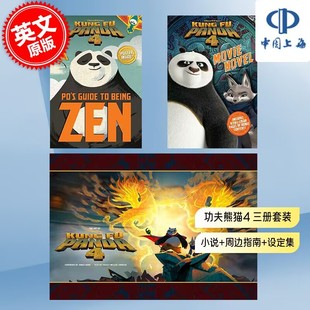 功夫熊猫4三册套装 小说+周边书+设定集 青少年读物 英文原版 Kung Fu Panda 4 动画电影 梦工厂 阿宝 神龙大侠