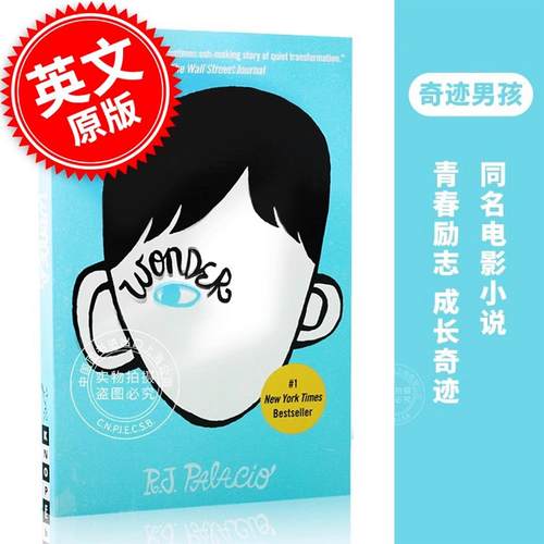 奇迹男孩 英文原版 Wonder 奇迹 青春励志小说 RJ Palacio 帕拉秋 同名电影小说版 进口原版图书 儿童青少年读物