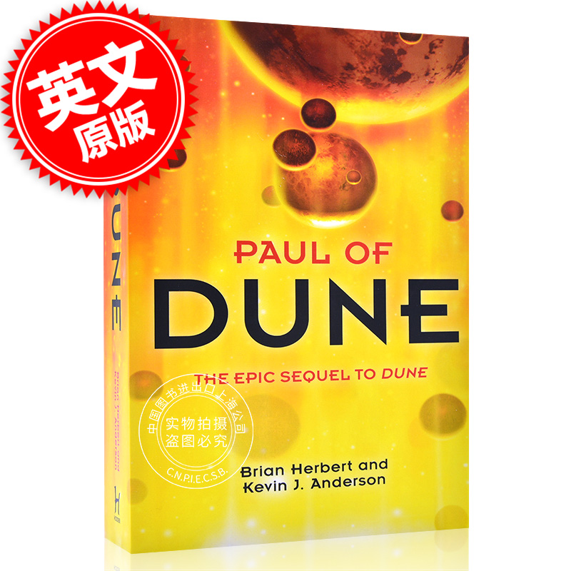 现货沙丘英雄系列小说沙丘的保罗英文原版 Paul of Dune Brian Herbert科幻小说