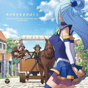 【中图音像】あの日のままのぼくら 为美好的世界献上祝福！第三季ED专辑 日本原版CD