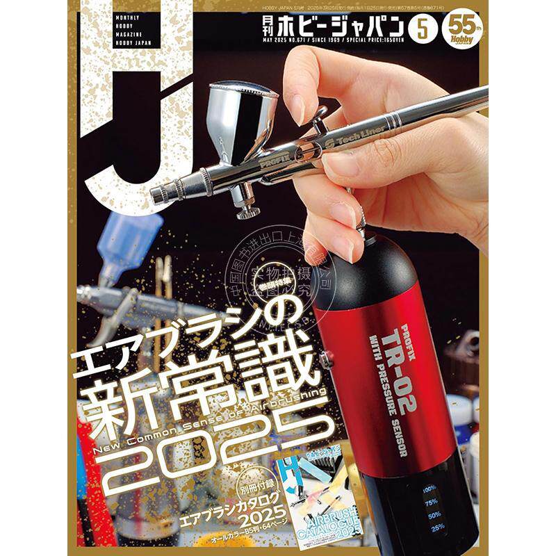 进口日文 模型杂志 月刊ホビージャパンhobby japan 2025年5月号