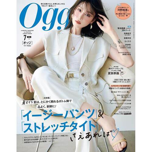 进口日文 Oggi(オッジ) 2026年7月号 时尚杂志