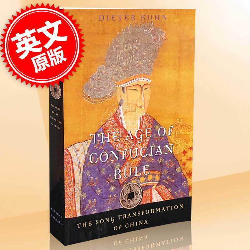 history of imperial china 4: the age of confucian rule the song 