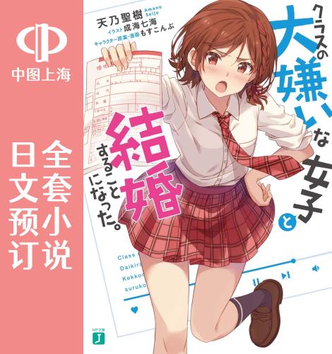 日文原版原装正版商品