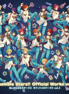 预售 进口日文 官方设定画集 偶像梦幻祭 Ensemble Stars!! あんさんぶるスターズ!! オフィシャルワークス vol.3