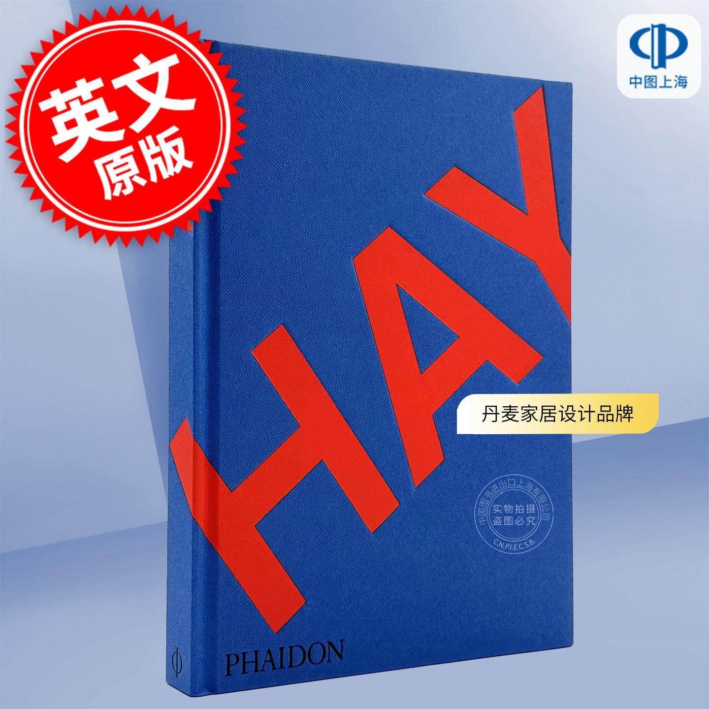 现货 丹麦家居设计品牌 HAY Phaidon出版社 英文原版 工业设计 艺术画册