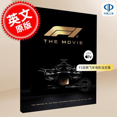 预售 F1狂飙飞车 电影制作艺术设定集 制作真实的赛车电影 布拉德皮特 英文原版 F1 The Movie: The Making of the Most Authentic