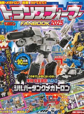 现货 进口日文 变形金刚粉丝书2025 附变形金刚模型 トランスフォーマーFANBOOK2025 含附录