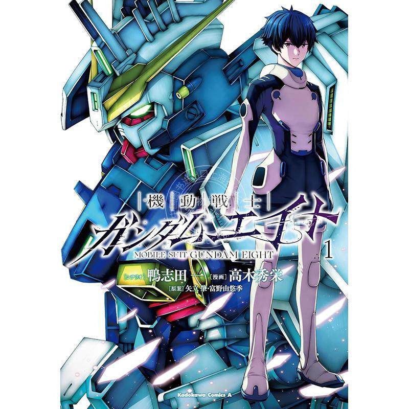 预售 进口日文 漫画 机动战士高达八号 1 機動戦士ガンダムエイト 1 鴨志田一 KADOKAWA,书籍/杂志/报纸,漫画类原版书,淘宝优惠券,粉丝福利购,淘宝优惠卷