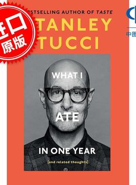 我一年吃了什么：（及相关想法） 斯坦利·图齐 Stanley Tucci 人物传记 英文原版 What I Ate in One Year: (and related thought