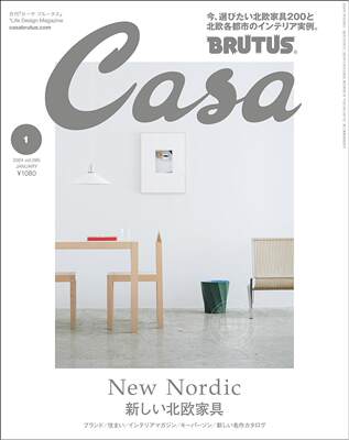 进口日文 杂志 Casa BRUTUS(カーサ ブルータス) 2024年 01月号[新しい北欧家具]