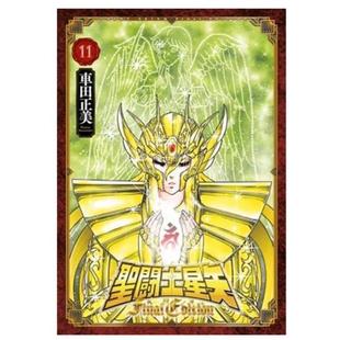 圣斗士星矢 FINAL 漫画书 台版 青文 车田正美 漫画 预售 EDITION