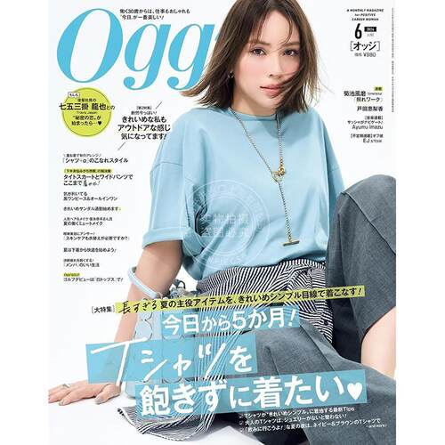 进口日文 Oggi(オッジ) 2026年6月号 时尚杂志