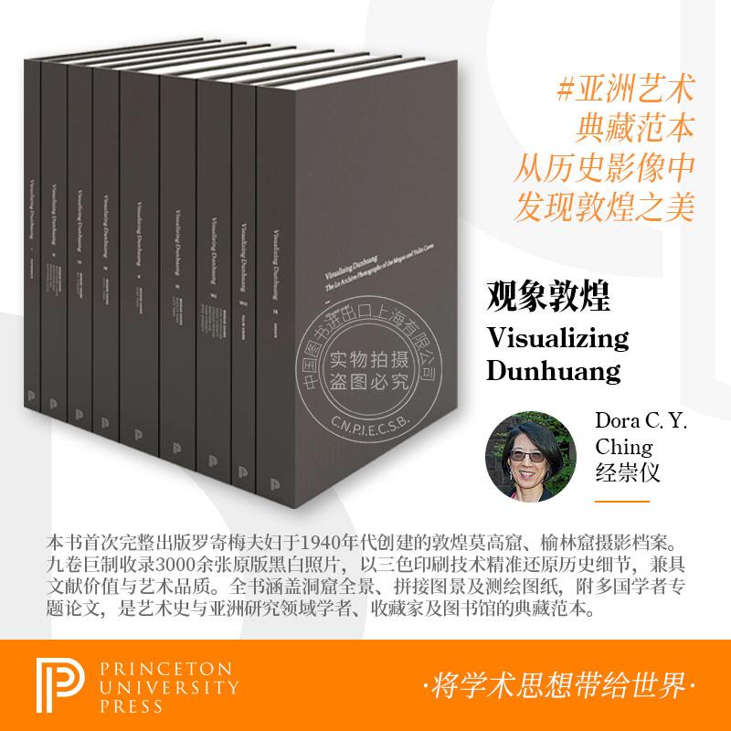 预售 观象敦煌：罗氏档案中的莫高与榆林石窟照片 英文原版 Visualizing Dunhuang: The Lo Archive Photographs of the Mogao and