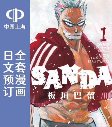 日文原版原装正版商品