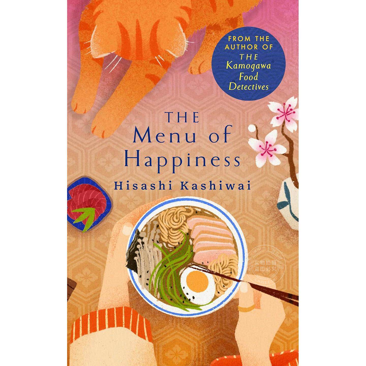 幸福菜单 鸭川食堂侦探作者 Hisashi Kashiwai 柏井寿 英文原版 The Menu of Happiness