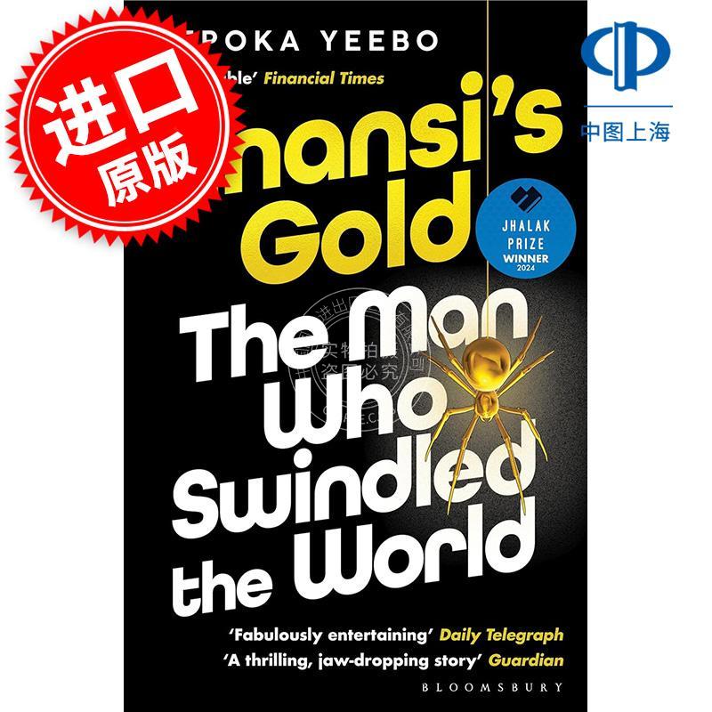 现货 阿南西的黄金 世界巨骗 英文原版 耶博卡·伊伯 Anansi's Gold: The man who swindled the world
