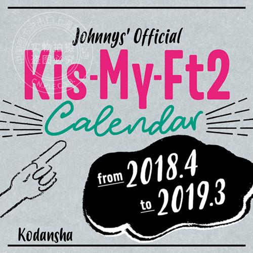 现货 进口日文 日历 関西ジャニーズJr.カレンダー
