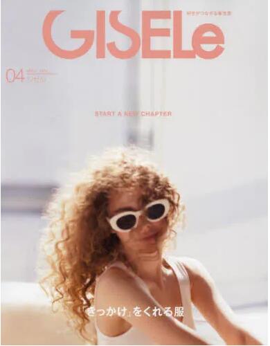 现货 进口日文 杂志 GISELe(ジゼル) 2023年 04月号