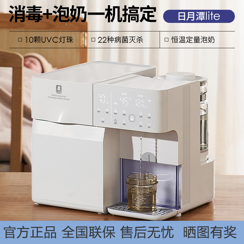 小白熊恒温热水壶智能婴儿冲奶自动泡奶机定量出水调奶器消毒一体
