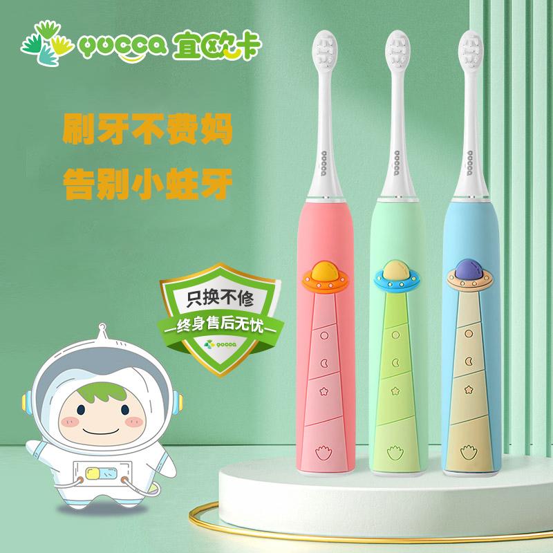 学生电动牙刷三种模式智能