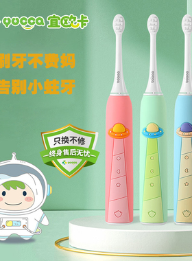 YUCCA儿童宝宝大童学生电动牙刷3至15岁宝宝礼物智能语音提醒刷头