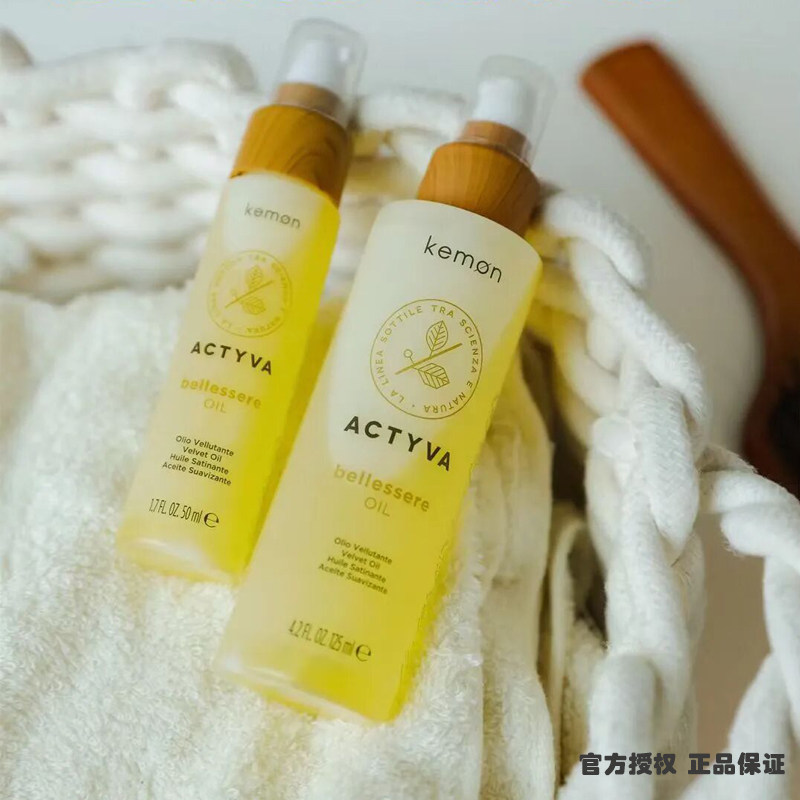 Kemon金纯护发精油留香珂蒙吴千语同款滋养植物精华修护干枯毛躁,美发护发/假发,护发精油,淘宝优惠券,粉丝福利购,淘宝优惠卷