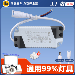 12W 18W LED驱动电源整流器镇流器变压器3W 36W 24W 48W